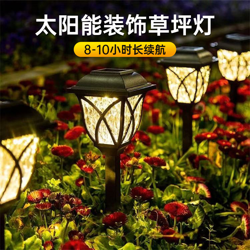 Solar LED Lawn Light Outdoor Waterproof Induction Light Landscape Plug Light Home Garden Light Garden Decorative Light