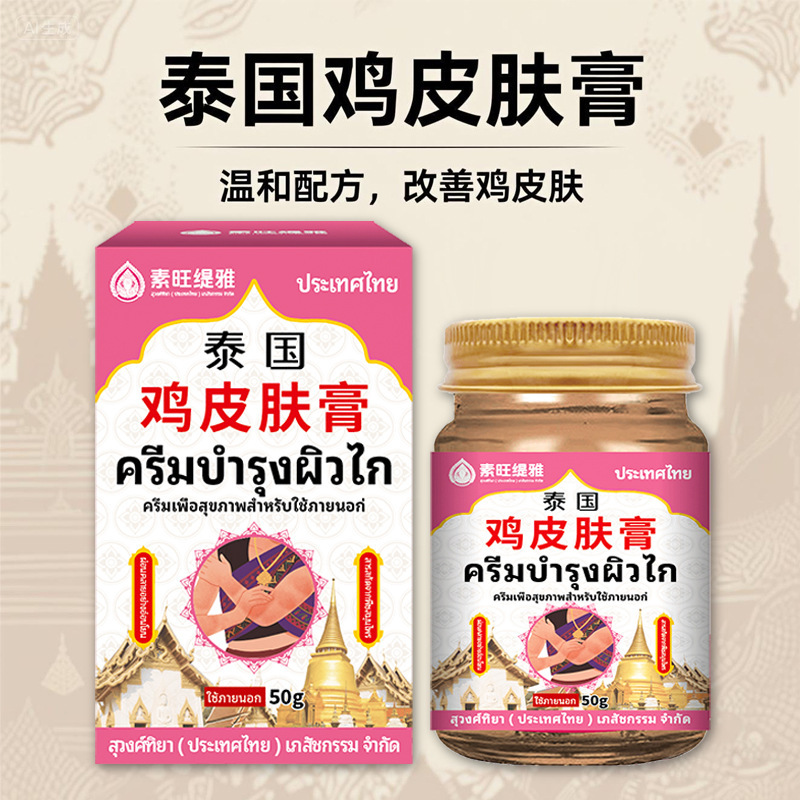 Suwangtiya Keratosis Pilaris Facial Bumps and Fat Granules Soothe and Reconstruct Facial Tissue for Women and Teenagers