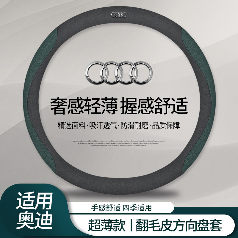Steering wheel cover, Audi Steering Wheel - suede-black-embossed-green-audi-logo-round-default