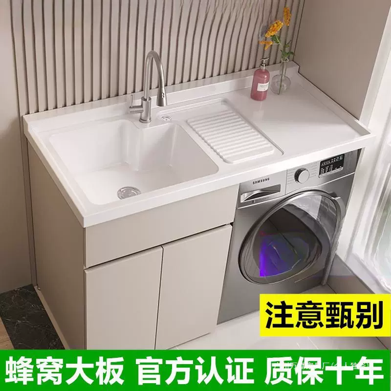 阳台洗衣机柜蜂窝铝洗手洗漱洗衣机伴侣高低阳台洗衣盆一体柜