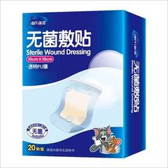 海氏海诺无菌敷贴医用无纺布透气伤口敷料创口贴PU膜防水无菌敷贴