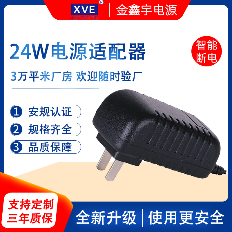 深圳工厂锂电池投光灯电动钻头无人机插墙式充电器24W电源适配器