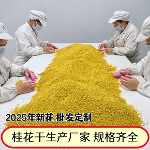 2025�¹𻨸ɻ����ڹ��ֽ�𻨿�ʳ�ù𻨲���ˮ�����~�ݲ�ɶ���