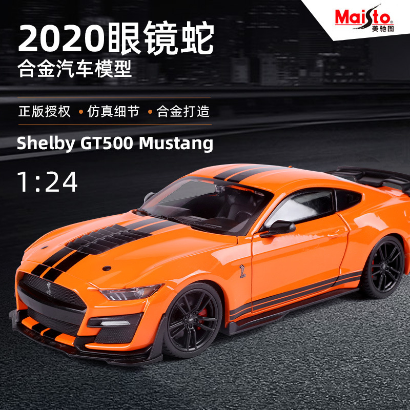 Meichi Figure 1:24 Ford Mustang Shelby Cobra GT500 car model simulation car model toy sports car