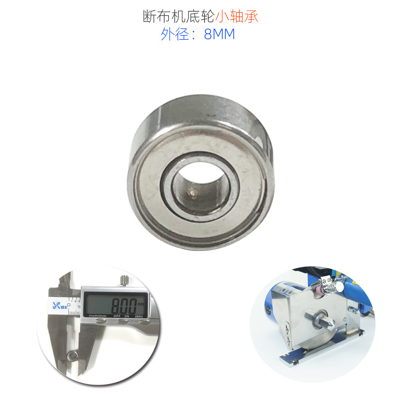 断布机底轮小轴承2.jpg