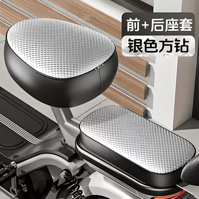 Vehicle Seat Cover, Electric Vehicle: Seat cushion, seat cover - universal-super-strong-and-elastic-silver-front-seat-cover-rear-seat-cover