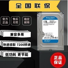全新西部数据(WD)蓝盘 1TB 2TB 4TB 6TB适用台式机械硬盘WD10EZEX
