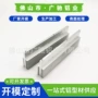 切割工业挤压钻孔散热片