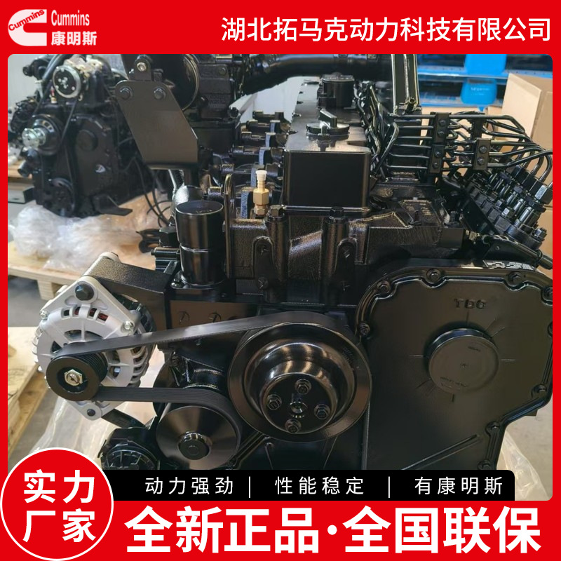 康明斯190-260马力适配各品牌装载机挖掘机6CTA8.3