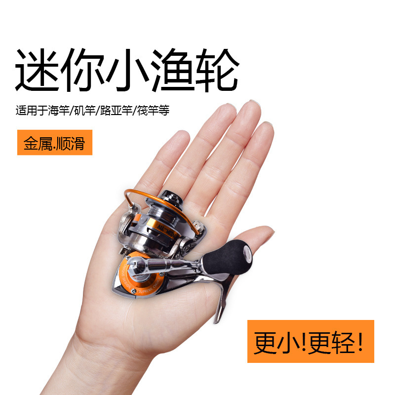 2024 Amazon Explosions Mini Metal Wheel Spinning Wheel Fishing Wheel Fishing Wheel Fishing Wheel Remote Micro Wheel No Gap