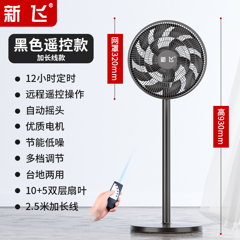 Nuevo ventilador de fuego volante ventilador de piso gran turbina de viento doméstico tipo vertical pequeño ventilador de circulación de aire silencioso dormitorio de oficina