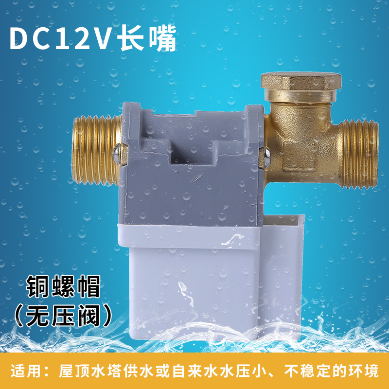 12V long mouth ultra -low pressure (gray)