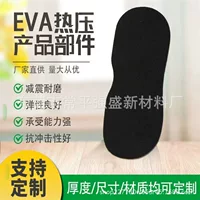 Производители поставляют тисненые прокладки EVA высокой пены eva пены kneecap eva холодного горячего прессования литья шлем продукты