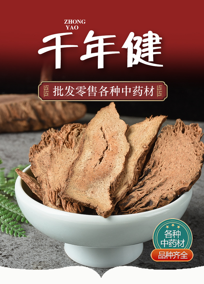 Qian Nian Jian Slices (Homalomena occulta) — Dried Food Herb for Soup & Tea key features