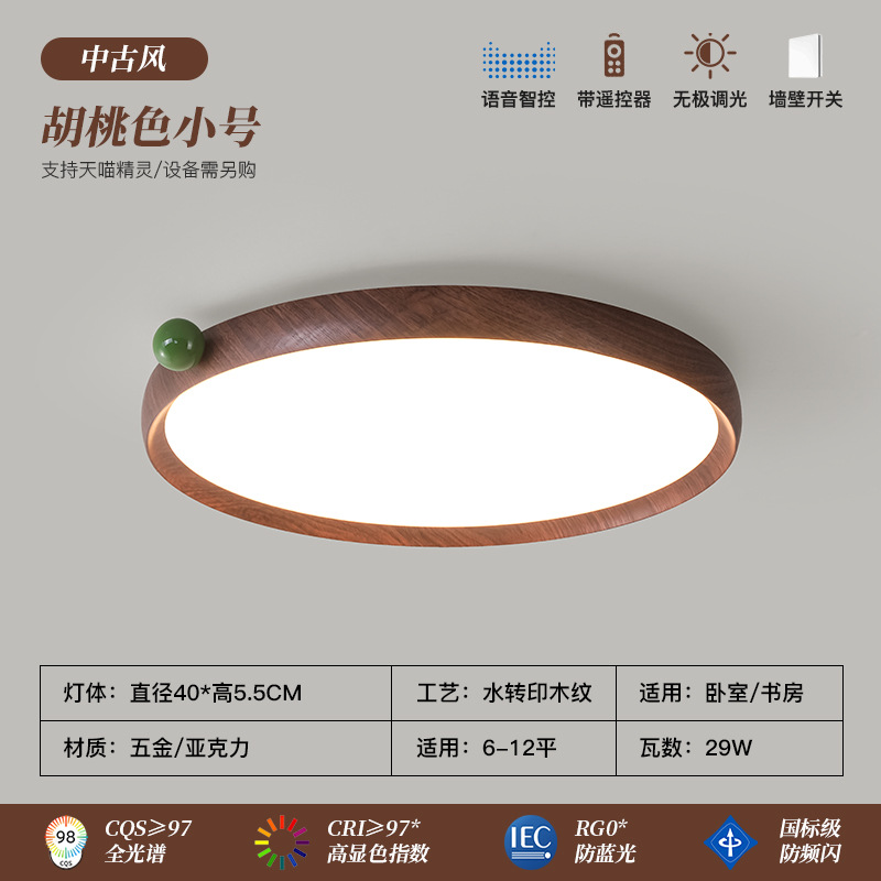 lámpara de dormitorio minimalista ultra delgada retro color nuez de espectro completo protector de ojos estilo japonés silencioso viento lámpara de techo de habitación