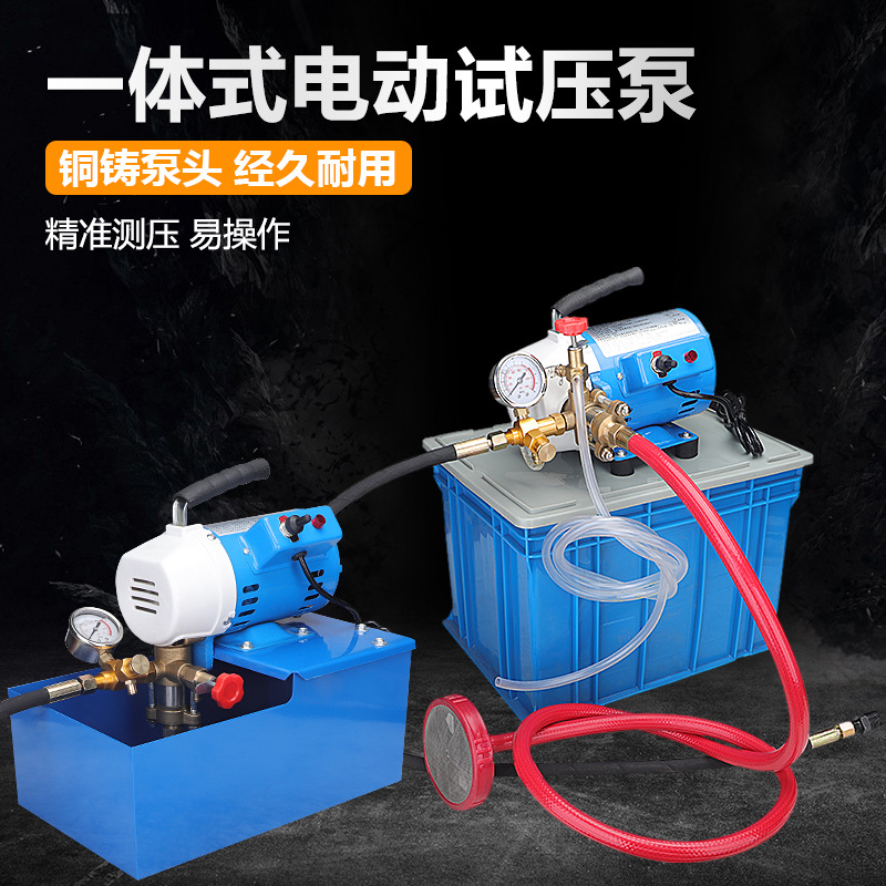 手提式电动试压泵DSY-2560A大流量水管道试压机打压机双缸打压泵