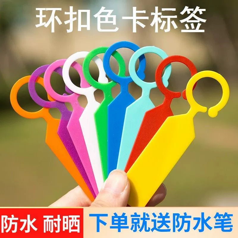 Толстый кольцевая втулка этикетки пластиковый утолщенный водонепроницаемый знак растения цветная карточка подвесная маркировка виноградная рассада цветы