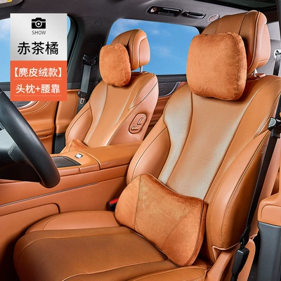 Suitable for Wunjie 26 Models M7/M8/M9 Car Headrest Cushions Aito Pillows Lumbar Support Interior Accessories Car Parts (Headrest) - suitable-for-wenjie-set-red-tea-orange-26-models-m7m8m9