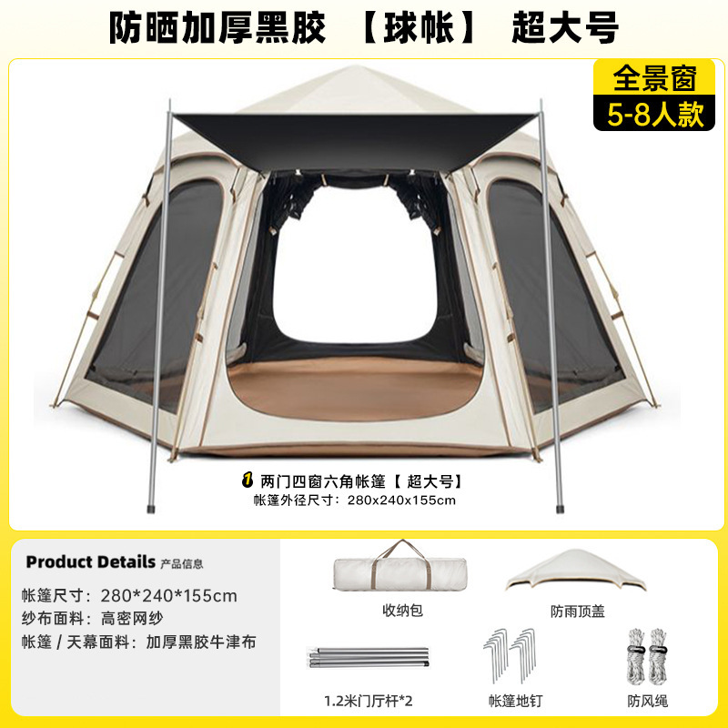 Camping vinil al aire libre durante la noche camping hexagonal tienda automática humedad cojín equipo de protección solar 3 - 5 personas picnic sombra solar