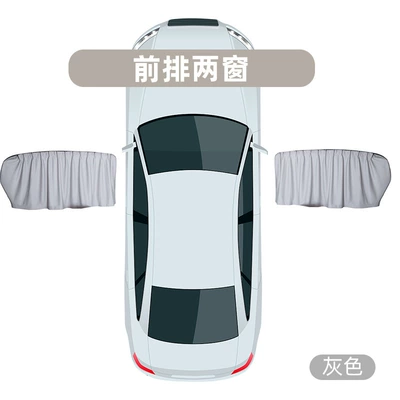 Leading Elantra IX35 Longxing | Car curtains - gray-2-front-side-windows-message-modelyear