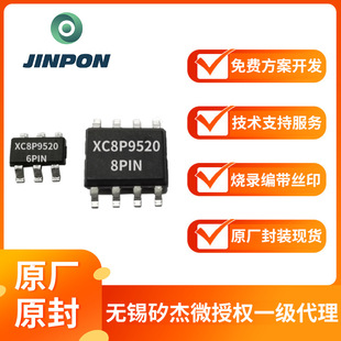 ����΢������оƬ XC8P9520���b��Ƭ�C OTP/MCU���܆�Ƭ�C����