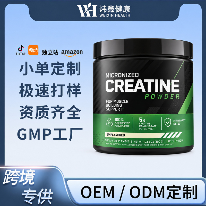 In-stock Creatine Monohydrate Powder, Pre-Workout Supplement, Bestseller in Cross-Border Sales