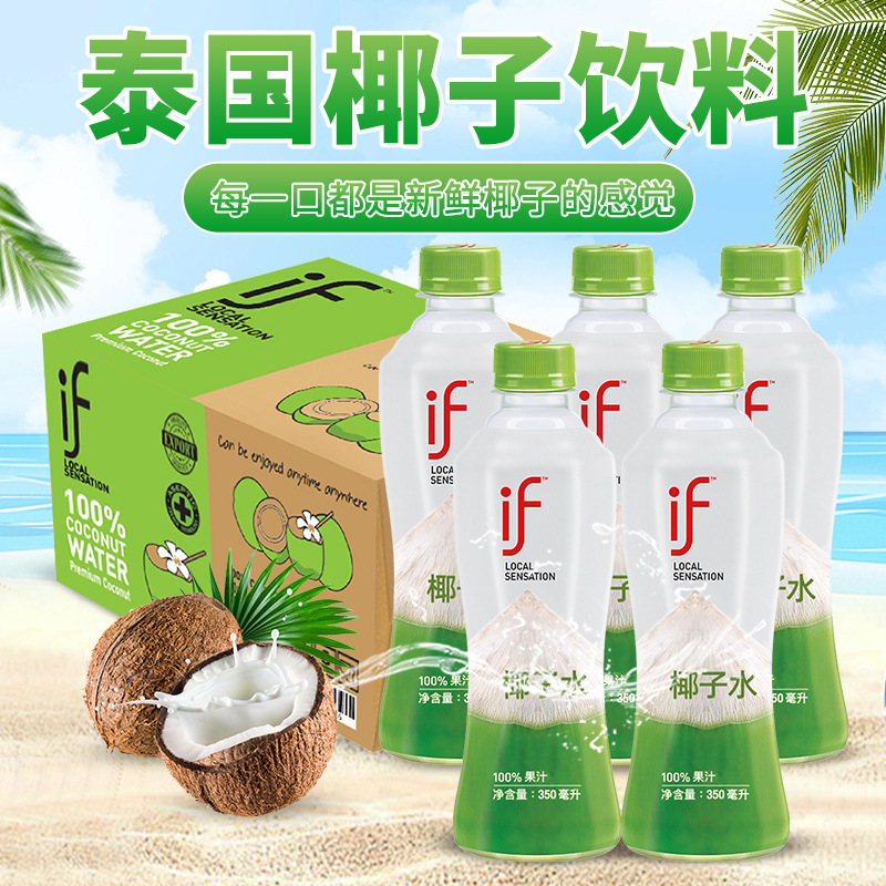 if ココナッツウォーター 350 ミリリットル全箱卸売 100% 純粋なココナッツグリーンウォーター nfc 電解質水分補給飲料夏の喉の渇きを潤す|undefined