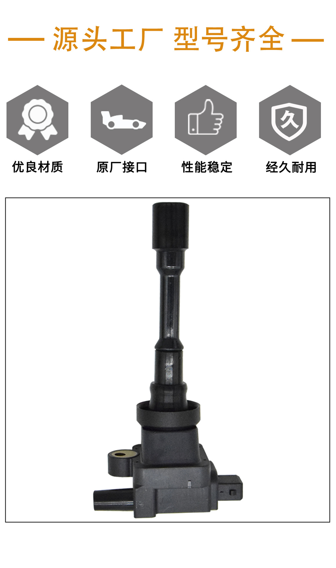 Ignition Coil 0221500802 F01R00A011 Is Suitable for Byd F3, Haima, Haifuxing, Zhonghua Junjie