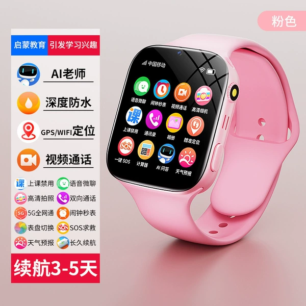 Basic powder + communication + large battery + video call + GPS/WiFi positioning + alarm clock weather