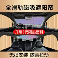 Применимо для Nissan Xinxuanyi Qashqai Weiwei Sunshine Teana nv200 Qijun Tiida автомобильные занавески