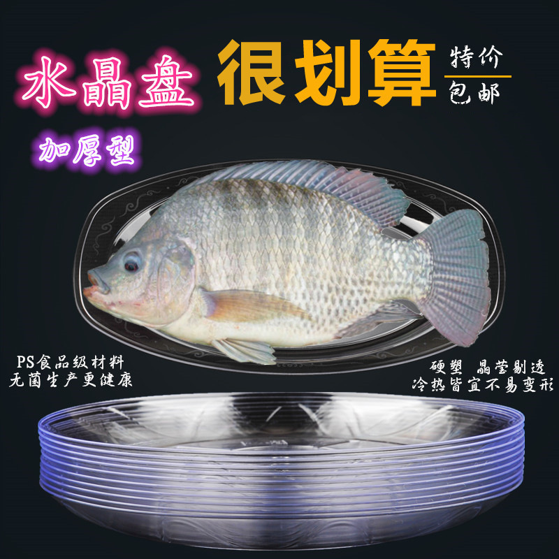 Disposable Plate Food Hard Plastic Round Dish Plate Household Banquet Red Wedding Banquet Picnic New Product