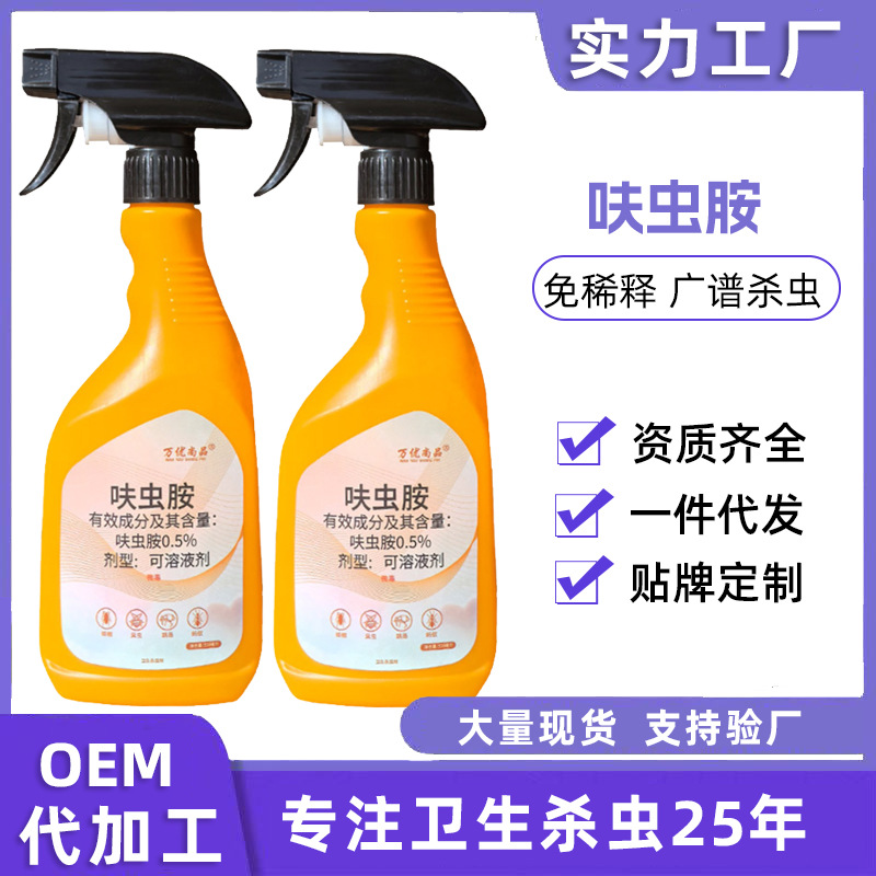 Cockroach Medicine Household Dinotefuran Spray to Kill Pests Indoors Can Kill a Variety of Pests Ant Medicine 500ml Insecticide