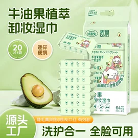 湿巾纸;化妆棉、棉签;家居消毒液
