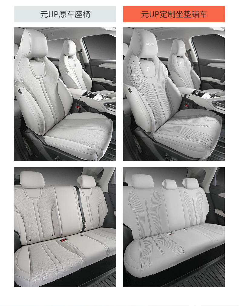 Car seat covers suitable for BYD Yuan UP and BYD Atto2, all-season cushion, semi-cover, ultra-thin, specialized seat pad