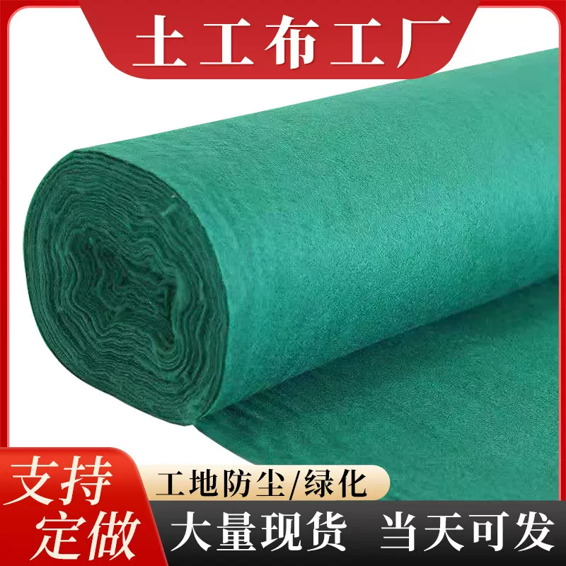 绿色土工布工程布工地防尘环保园林草坪绿化养护绿植防寒透水