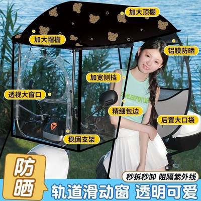 Sunshade | Elektromobil üçün ön şüşə çətiri (günlük) - side-block-panda-crystal-sliding-window-aluminum-film-sun-protection-fashionable-bear-the-car-has-a-rearview-mirror-for-taking-pictures