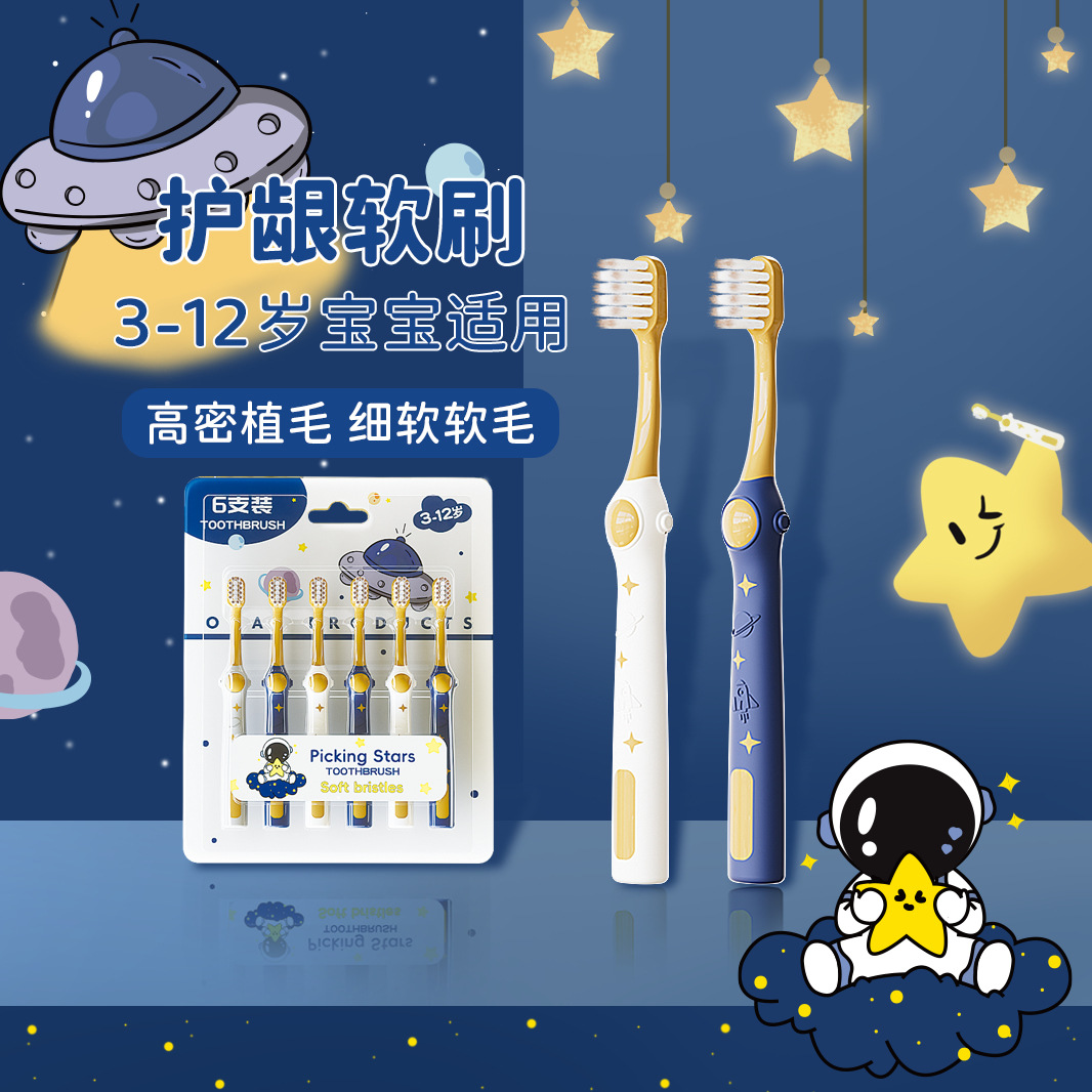 [6 Pack] Children's Soft Hair Cute Astronaut Styling Baby Gingival Protection Toothbrush E-commerce Explosions Can Send on behalf