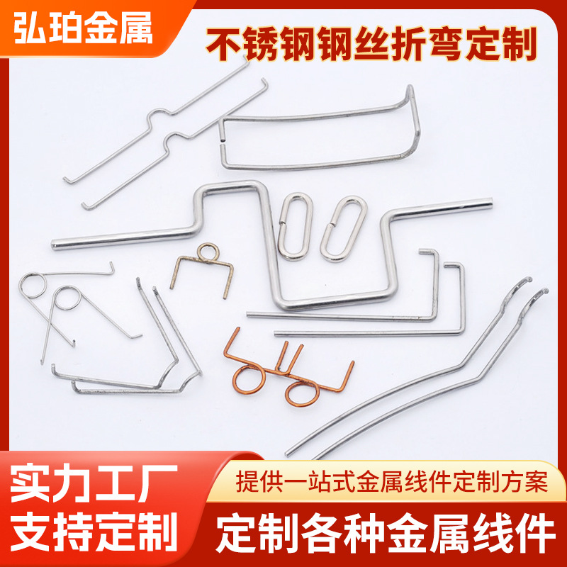不锈钢五金折弯弹簧线成型304机械家具玩具电子配件工厂现货批发