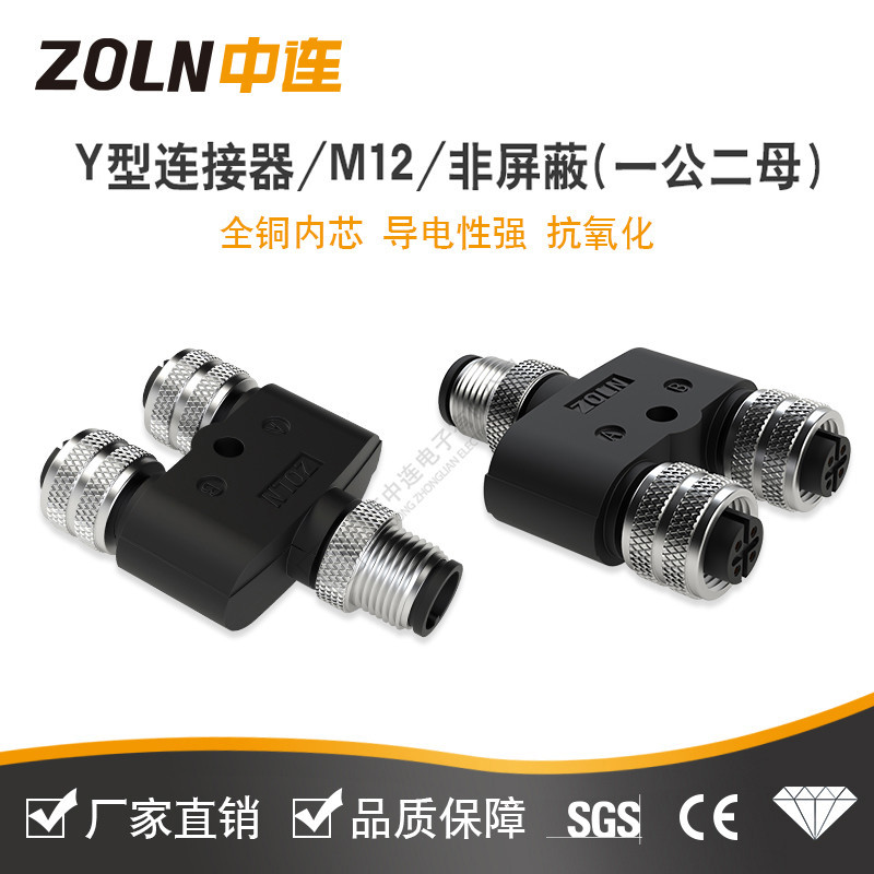 Zhonglian Y 형 커넥터 1 수 및 2 암 스레드 터미널 M8 3 방향 빠른 연결 M12 원 아웃 및 2 아웃 탭 재고