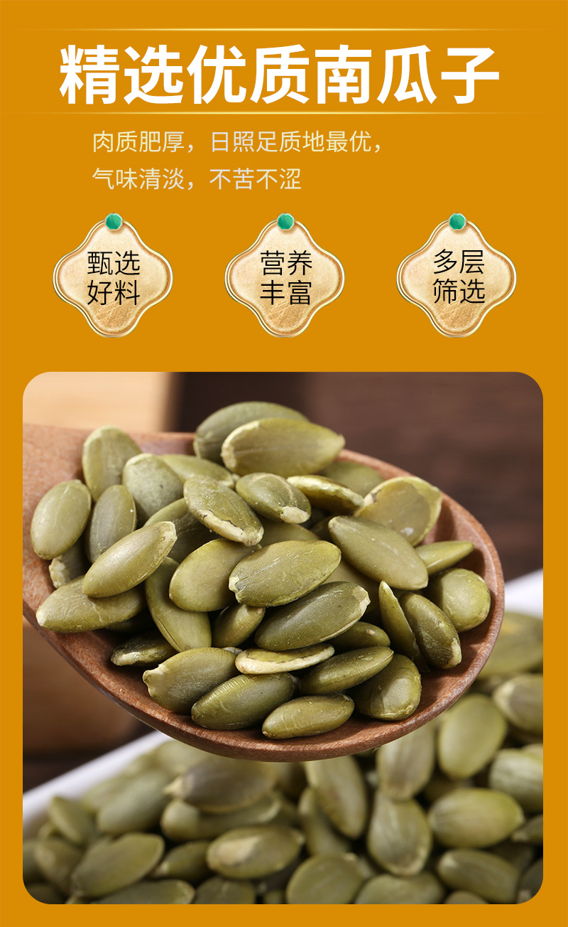 Roasted Pumpkin Seed Kernels Nan Gua Zi Ren 500g Bulk Baking Ingredient specifications