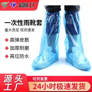 Thickened long disposable boot cover men's and women's outdoor rain-proof waterproof non-slip rain shoe cover outdoor drifting wear-resistant shoe cover