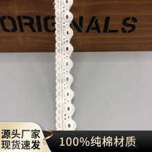 1.5cm棉布棉线花边  雕孔镂空服装辅料 裙摆领口装饰镶边花纹下摆