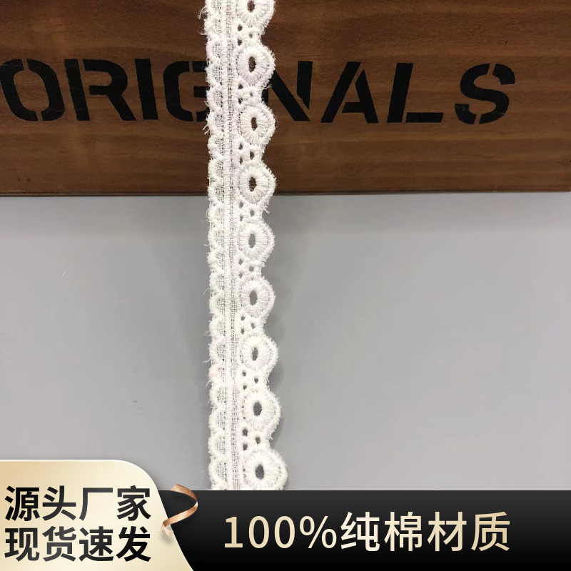 1.5cm棉布棉线花边  雕孔镂空服装辅料 裙摆领口装饰镶边花纹下摆