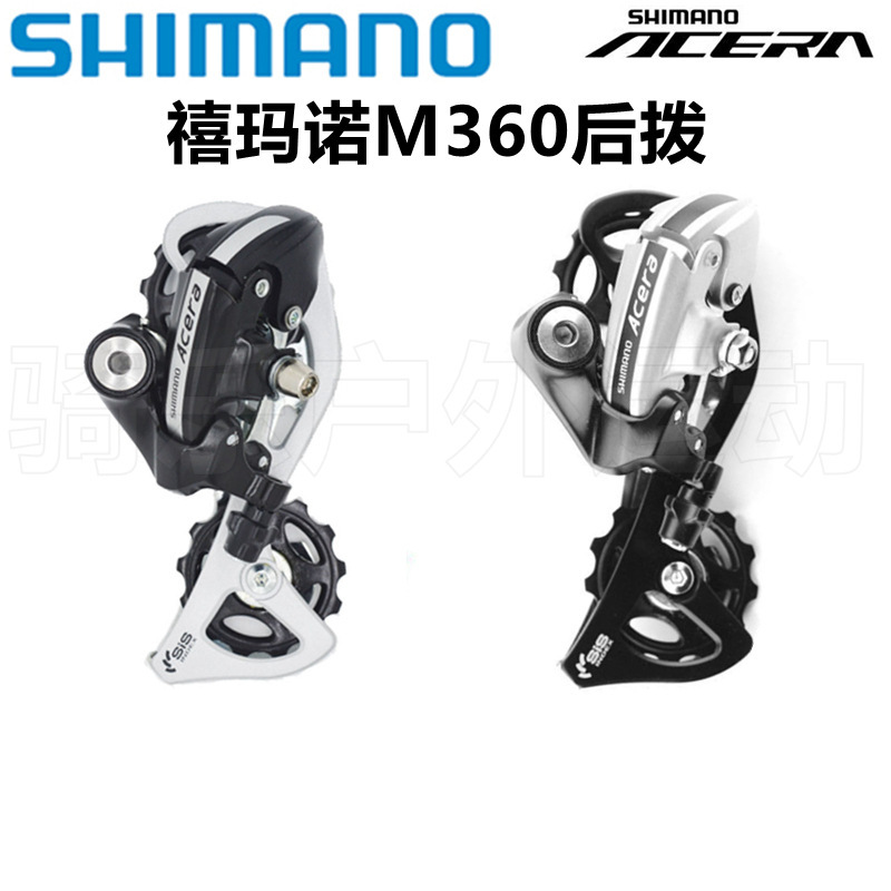 SHIMANO Acera M360 rear dial 8-speed 24-speed mountain bike rear transmission