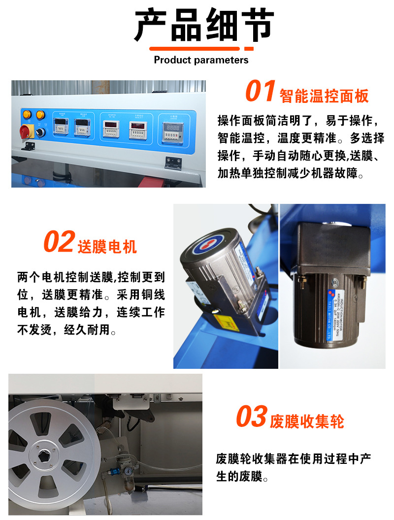 袖口式包裝機詳情_05