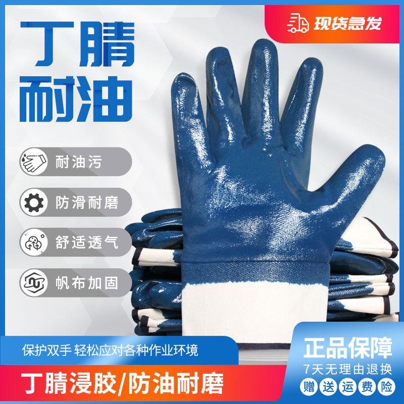 瑞珂韦尔（Rockwell）装卸打包维修耐油丁腈橡胶浸胶劳保手套 5副