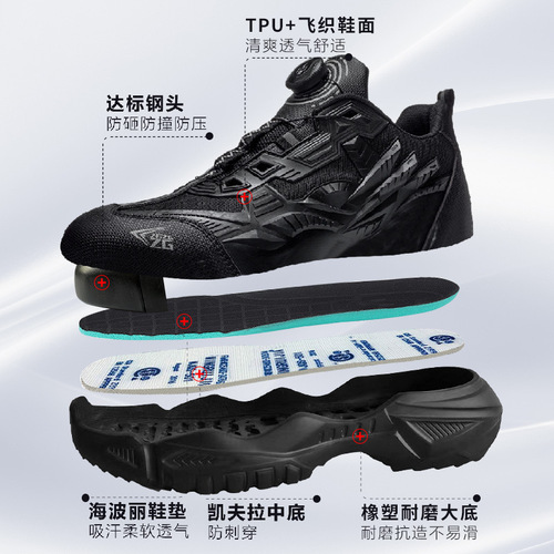 Labor protection shoes for men, anti-smash and anti-puncture, autumn lightweight men's lazy safety shoes, swivel buckle-free lace-up work shoes