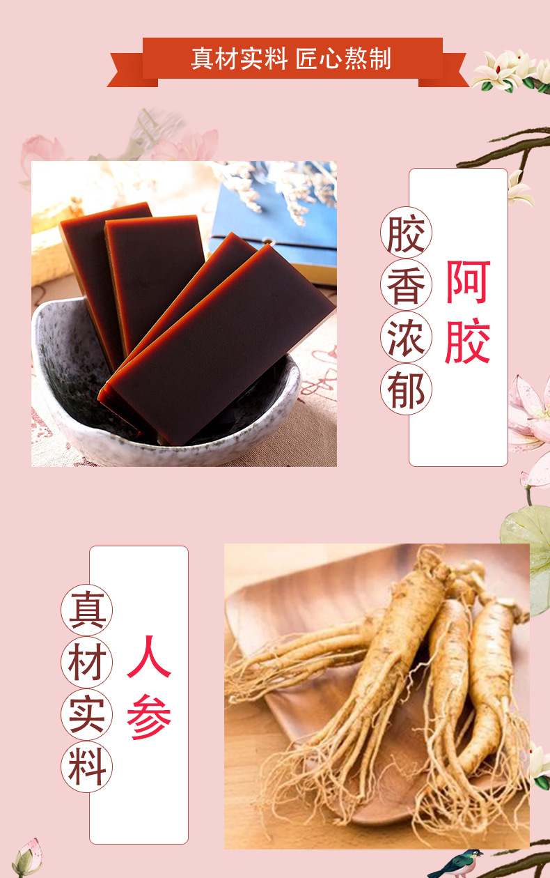 Ejiao Huangjing Ginseng Oral Liquid 240ml Herbal Wellness Drink Ready to Eat specifications