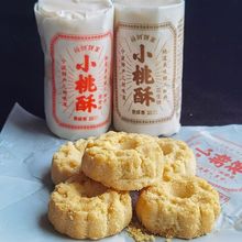 桃酥宁波小桃酥老式糕点零食传统花生香葱宫廷饼独立小包装