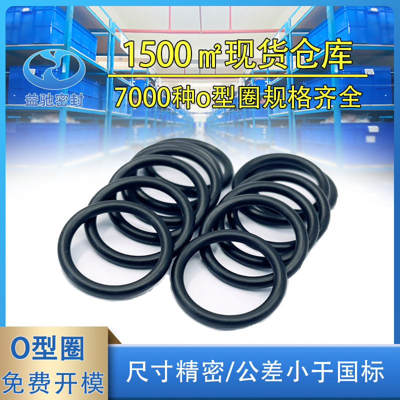 耐油耐磨丁晴橡胶密封圈 黑色nbr橡胶O型圈 阀门专用o型橡胶圈